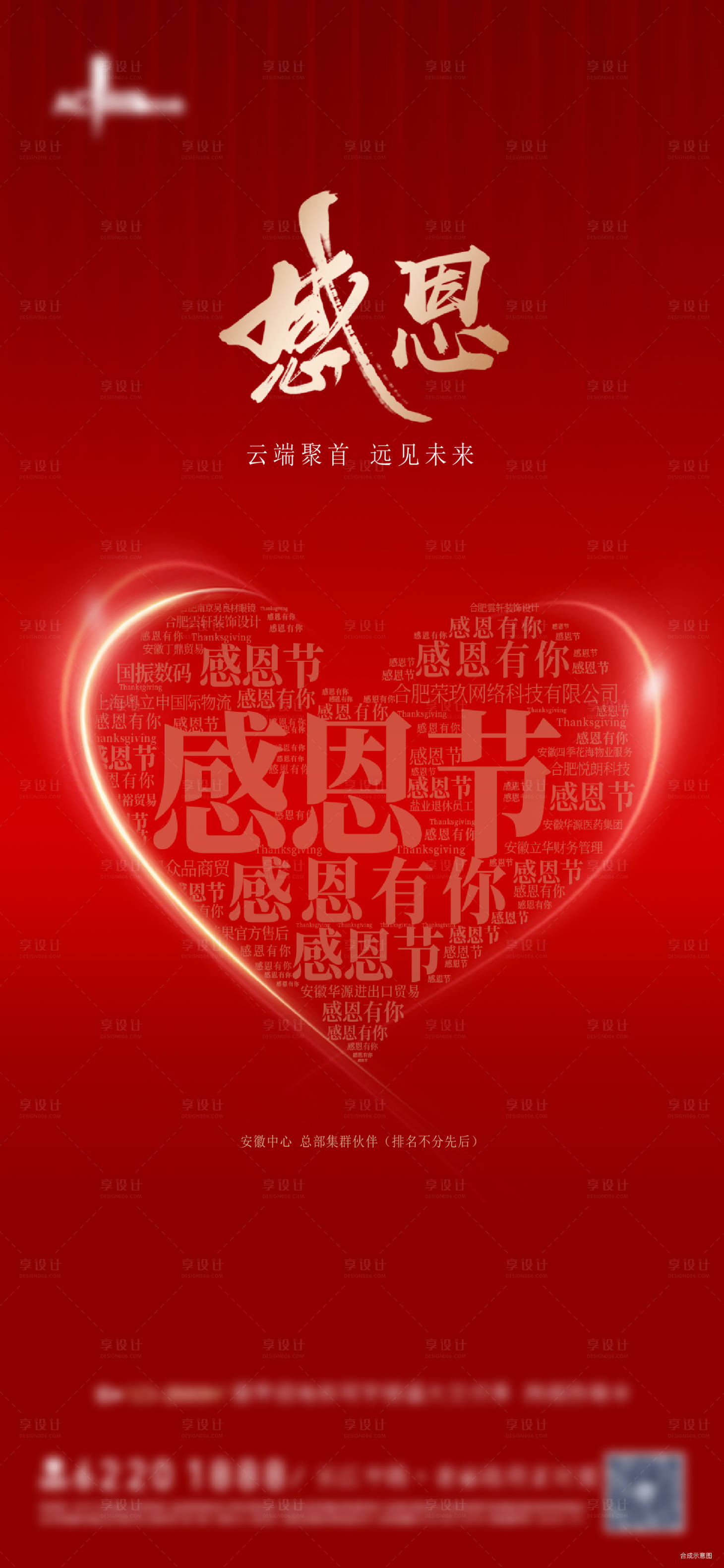 源文件下載【感恩節(jié)】編號(hào)：40890021492276963