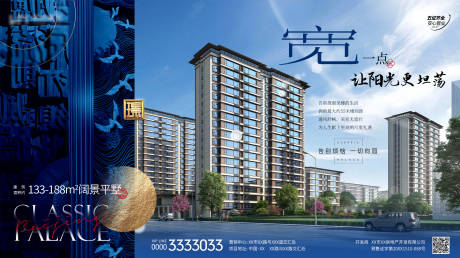 源文件下載【房地產(chǎn)海報】編號：27660021494024826