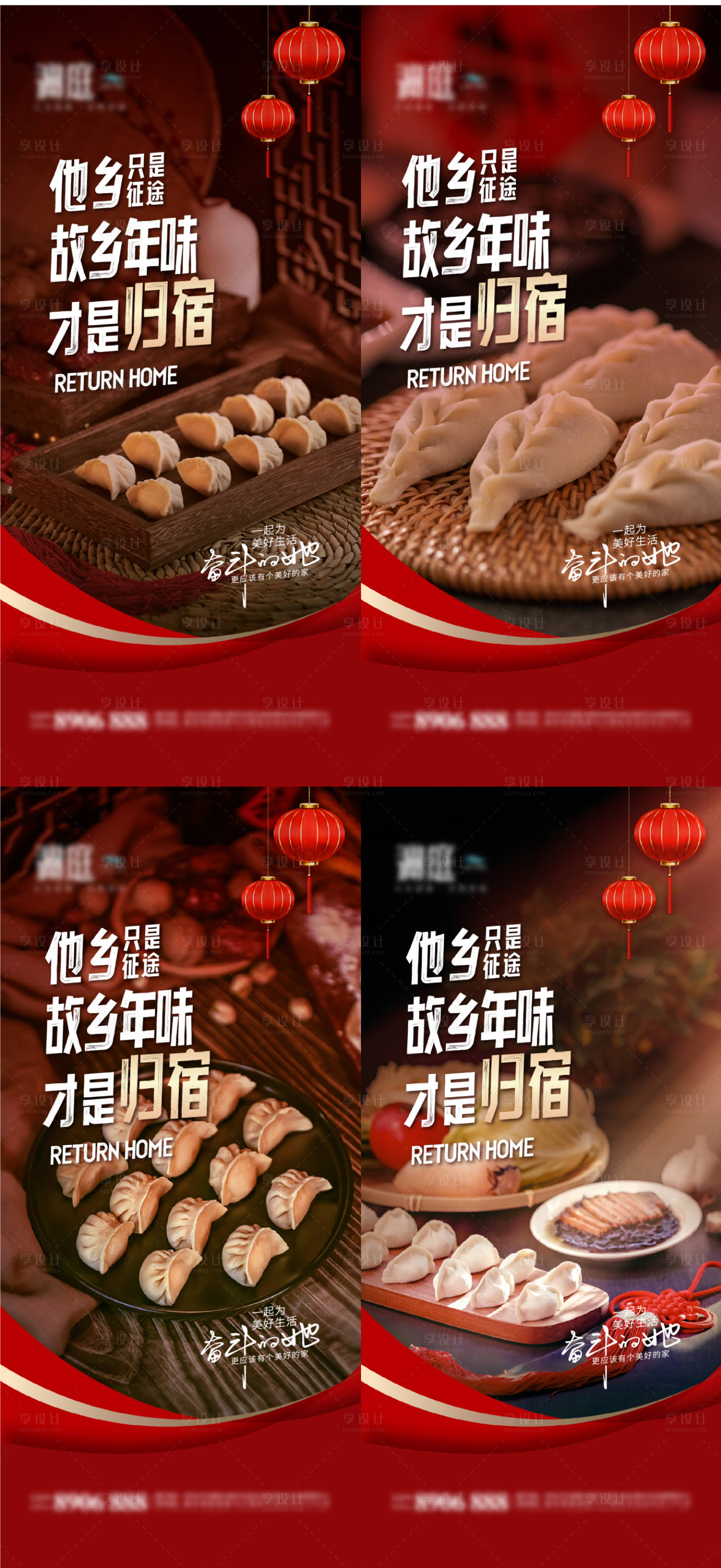 源文件下載【享設計】搜索編號：68930021424652811【春節新年返鄉置業歸家團圓回家海報】