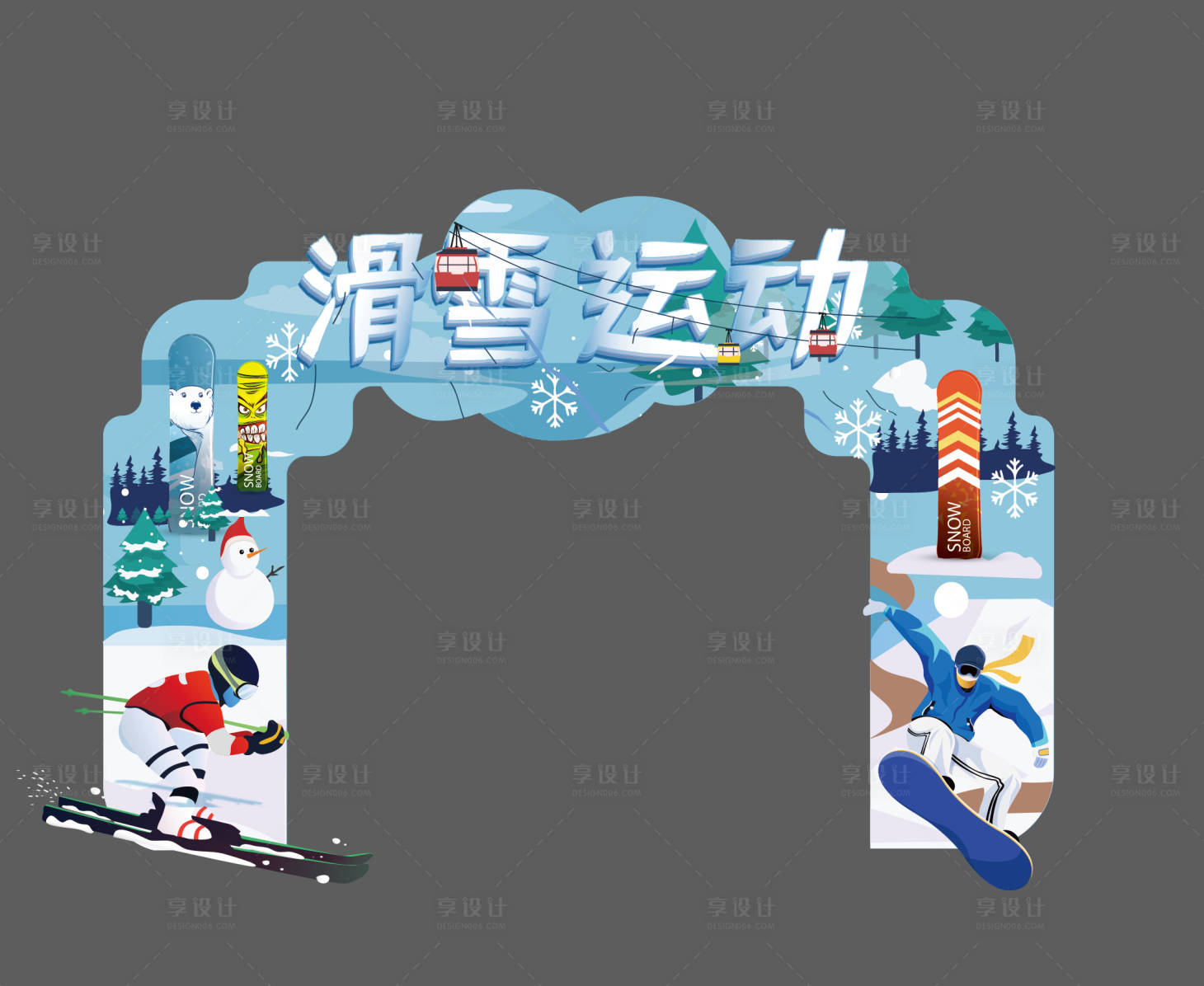 源文件下载【享设计】搜索编号：67470021296096268【冬季滑雪龙门架】