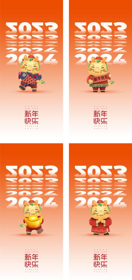 源文件下载【享设计】搜索编号：22390021427326267【春节龙年系列海报】