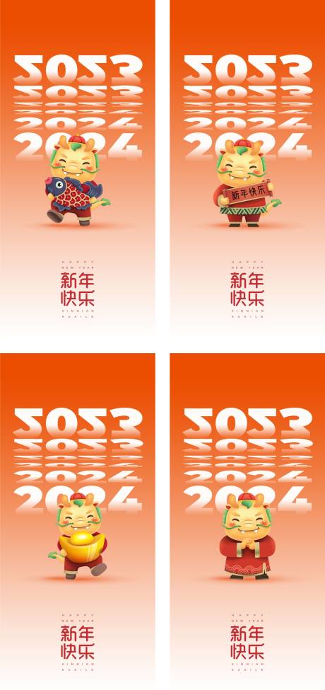 编号：20240109171929505【享设计】源文件下载-春节龙年系列海报