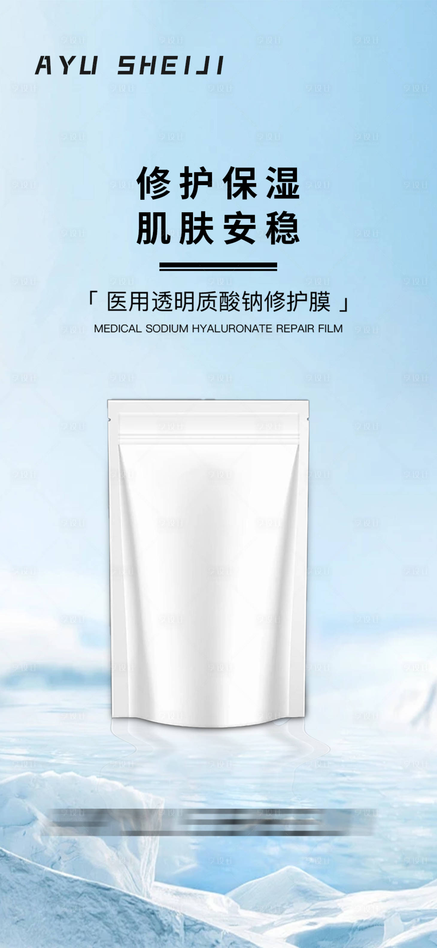源文件下载【享设计】搜索编号：19590021518484013【产品海报】
