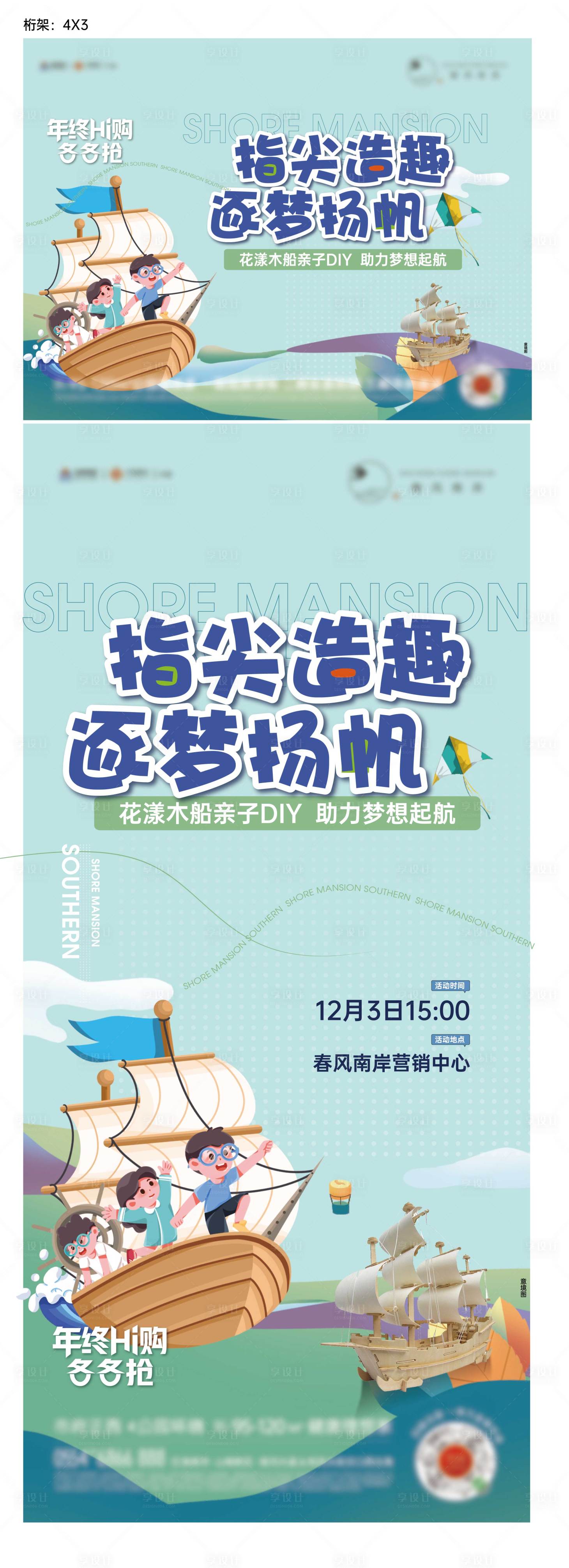 源文件下载【地产活动单图】编号：34930021569205680
