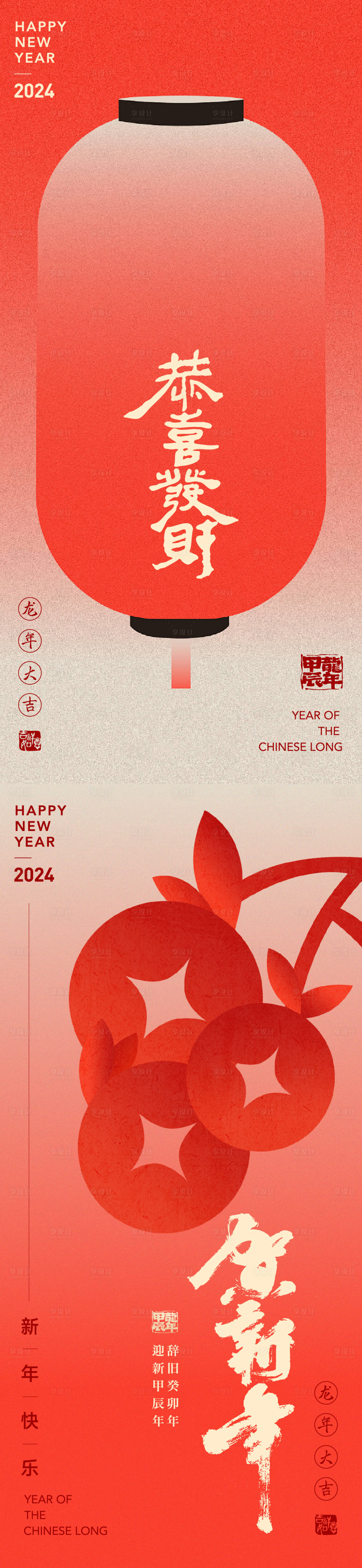 源文件下载【新年海报】编号：95710021836813974