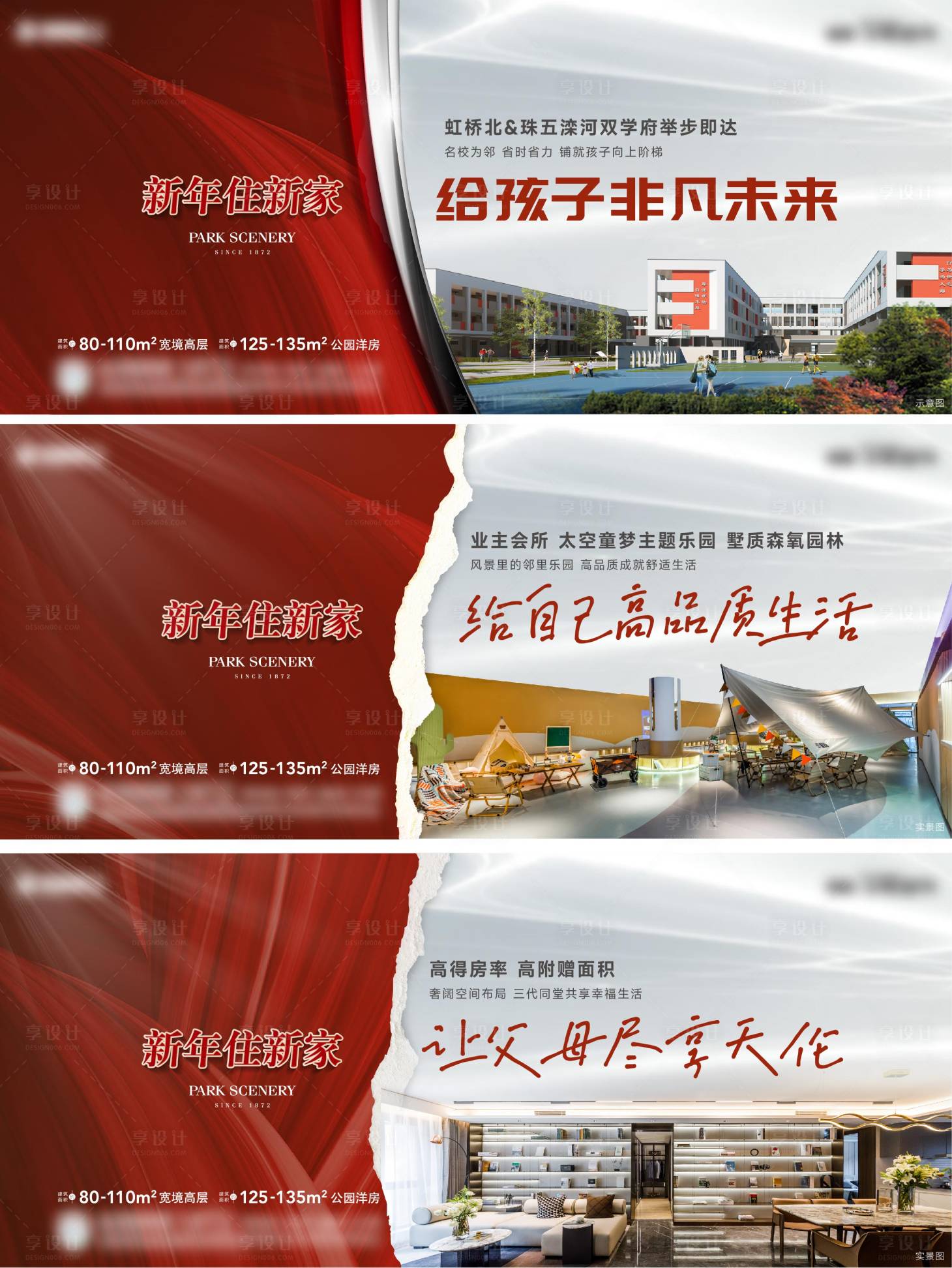 源文件下载【享设计】搜索编号：70300021541576395【地产价值点海报】