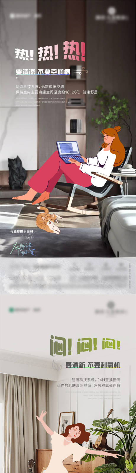 源文件下载【地产户型价值系列海报】编号：58220021538669410