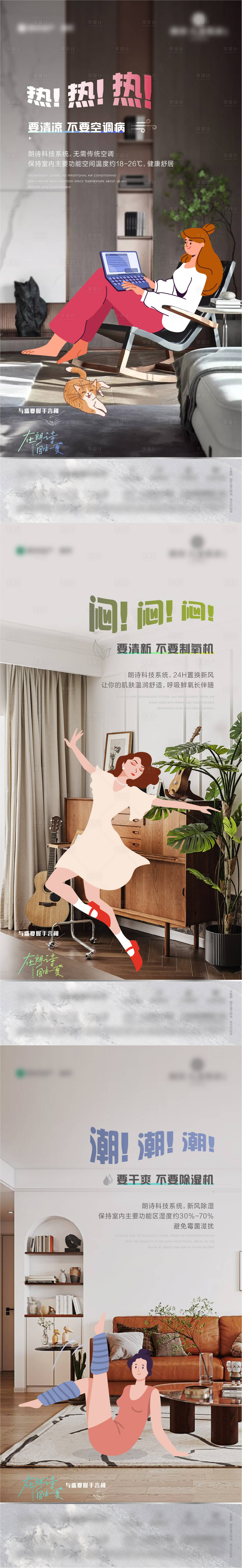源文件下載【地產戶型價值系列海報】編號：58220021538669410