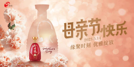 源文件下載【享設(shè)計】搜索編號：18040021459142539【母親節(jié)海報】