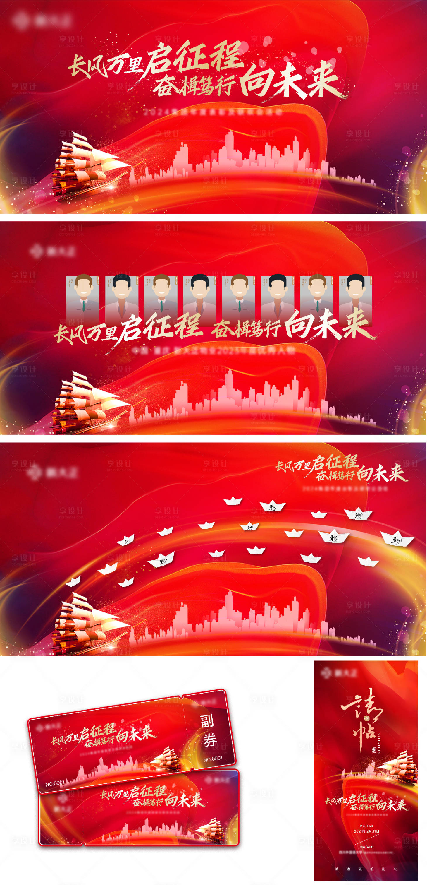 源文件下載【享設計】搜索編號：36780021436575040【紅色 】