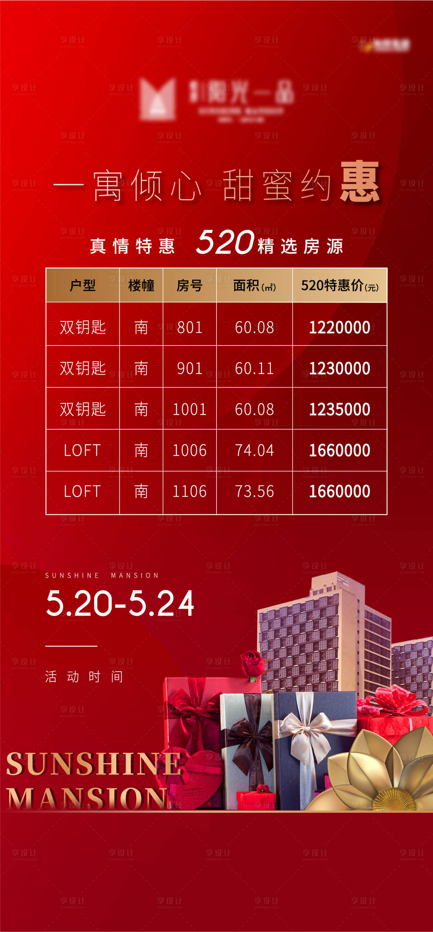 源文件下载【地产海报】编号：43640021780627783