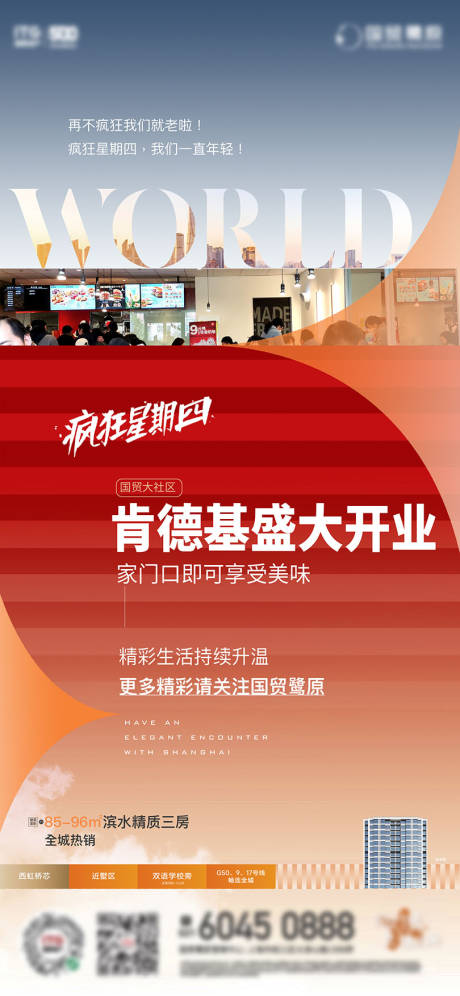 源文件下载【开业海报】编号：21510021371995584