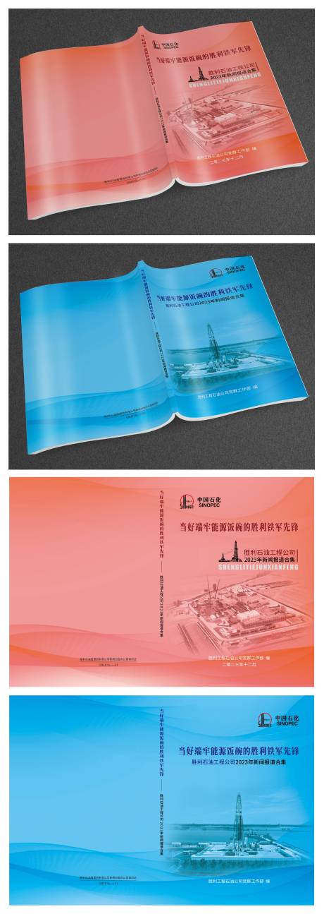 源文件下载【品牌画册封面设计】编号：17880021384368914