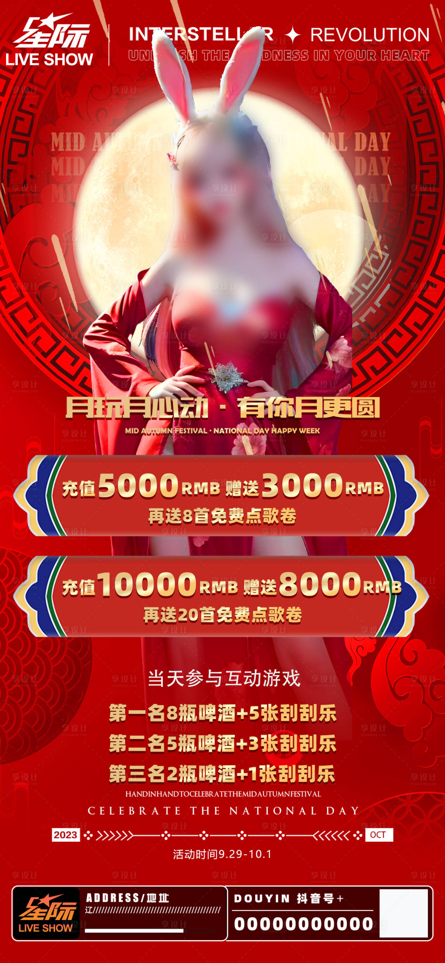 源文件下载【享设计】搜索编号：48980021485999584【酒吧酒水套餐海报】