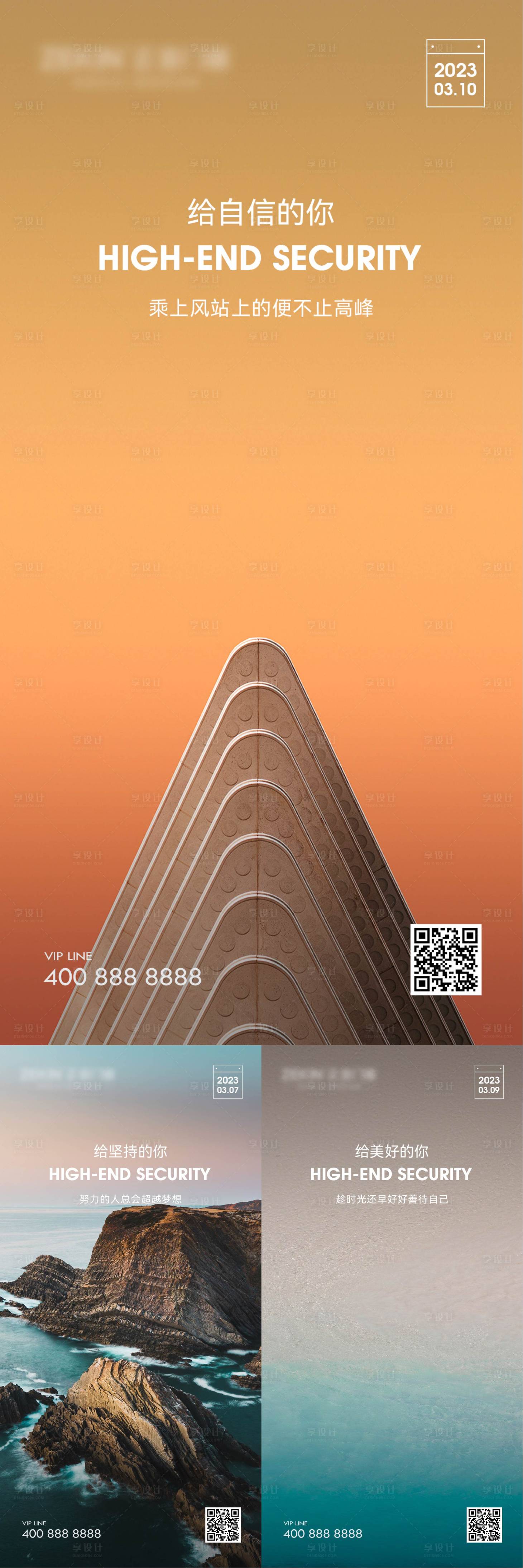 源文件下載【早安風景勵志圖】編號：48200021678328218