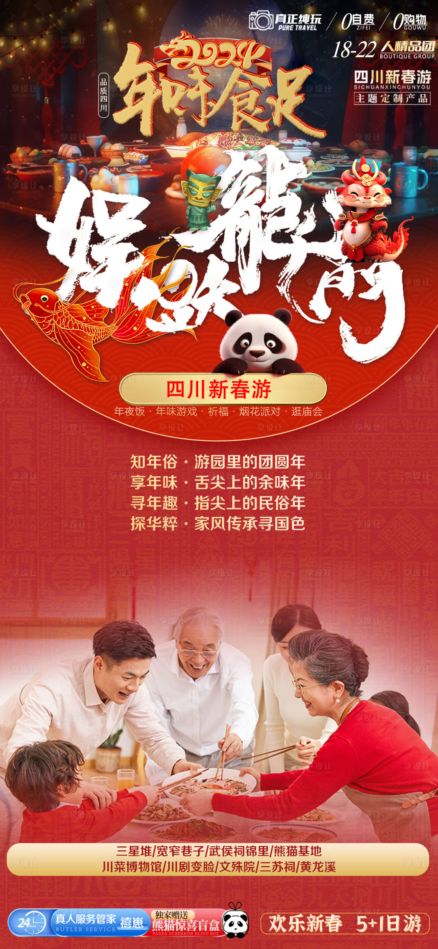 源文件下載【享設計】搜索編號：81830021570072492【四川成都】