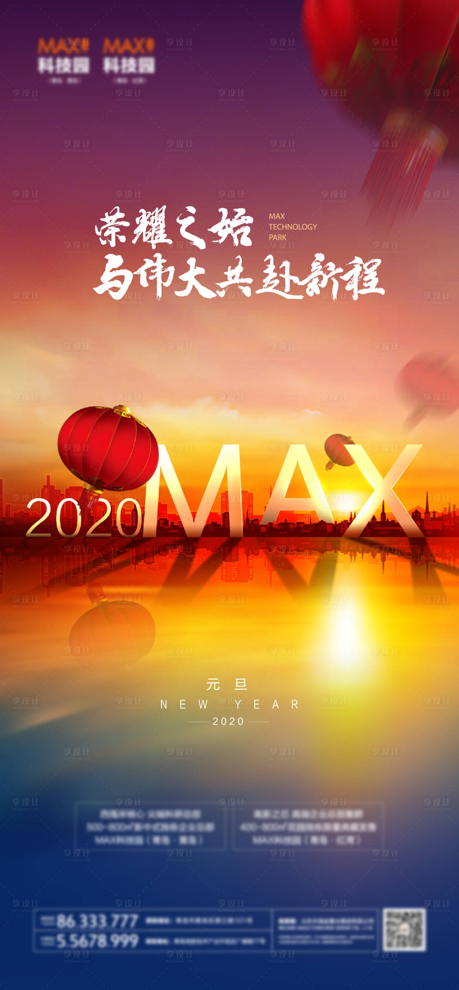 源文件下载【元旦海报】编号：34960021650839192