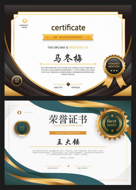 源文件下载【享设计】搜索编号：28370021262495167【荣誉证书海报展板】
