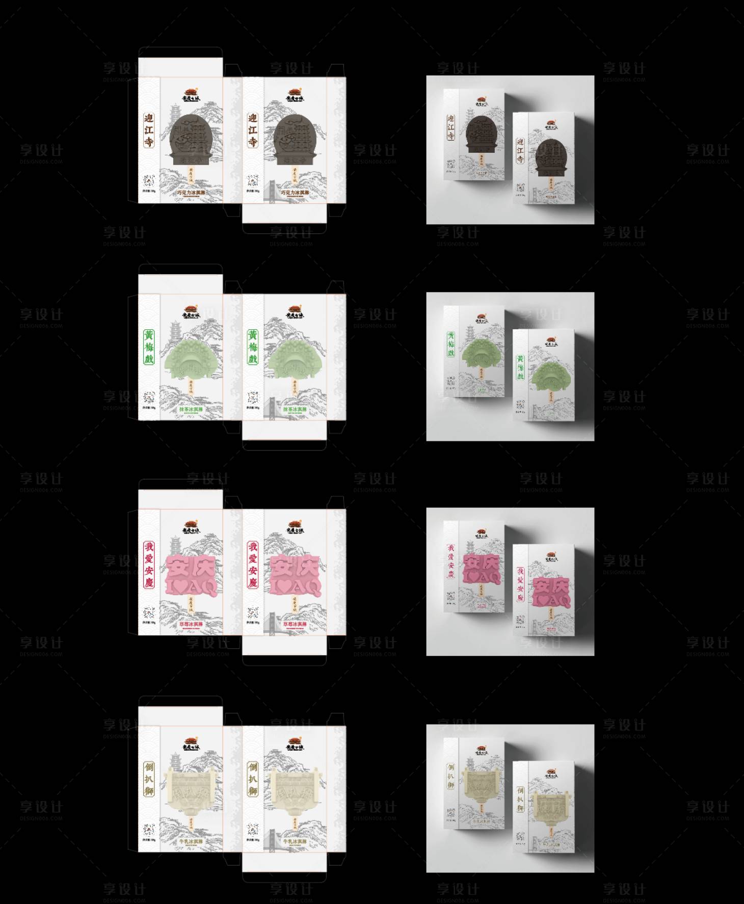 源文件下載【享設計】搜索編號：99740021271284559【雪糕包裝】