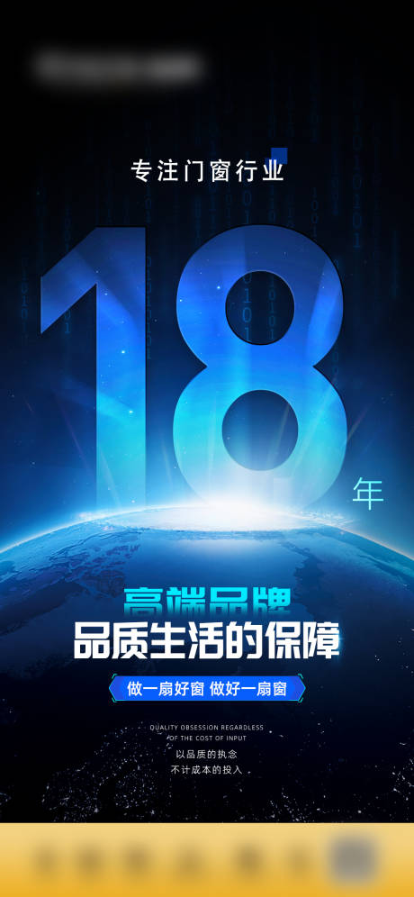 源文件下载【品牌实力科技海报】编号：37050021339269886
