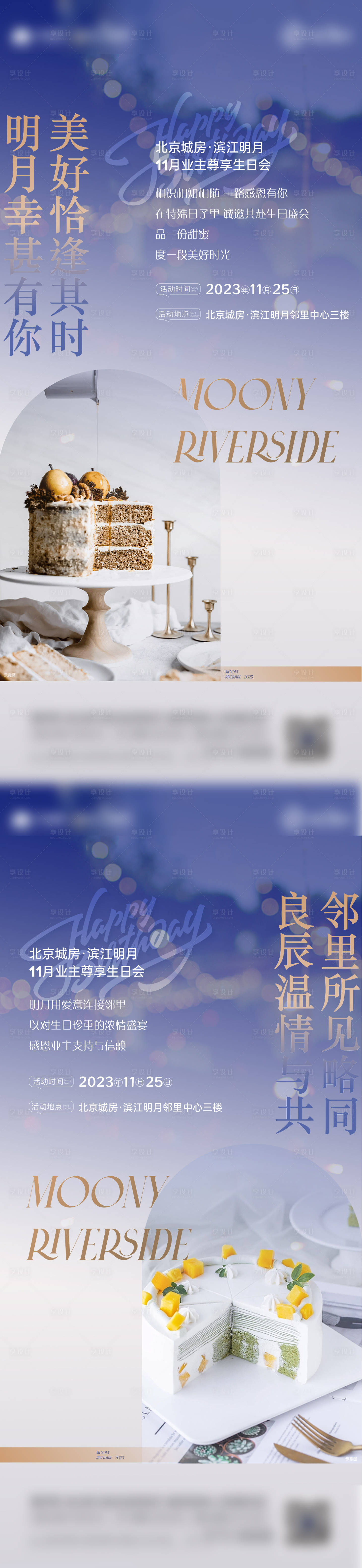 源文件下載【享設(shè)計(jì)】搜索編號(hào)：15580021749374671【生日】