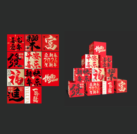 源文件下载【年会展示箱堆头美陈】编号：79290021799392131