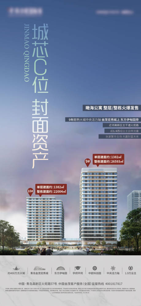 源文件下載【享設計】搜索編號：38150021321365309【地產價值點簡約海報】