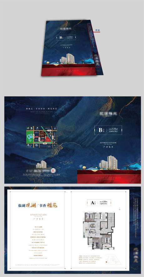 源文件下载【地产户型折页】编号：42170021529916443