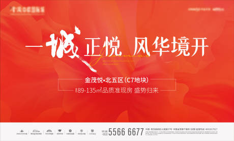 源文件下载【红色热销海报】编号：53460021389245177