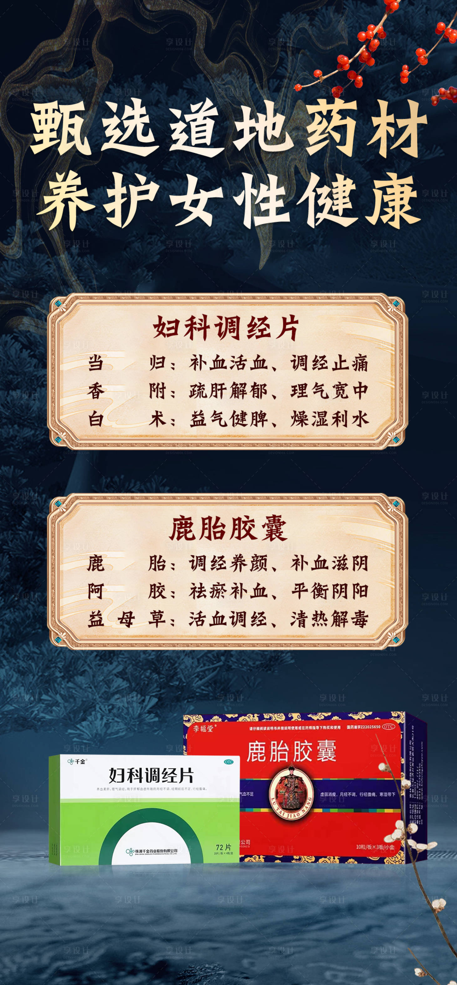 源文件下載【享設計】搜索編號：29200021776241900【產品海報】