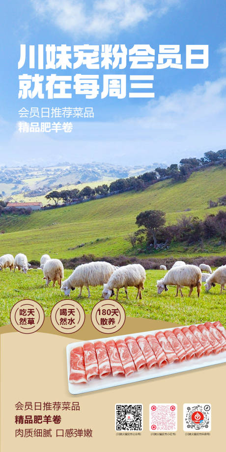 源文件下载【会员日推荐菜海报】编号：16520021839031743