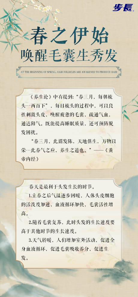 源文件下载【科普海报】编号：68670021826463806