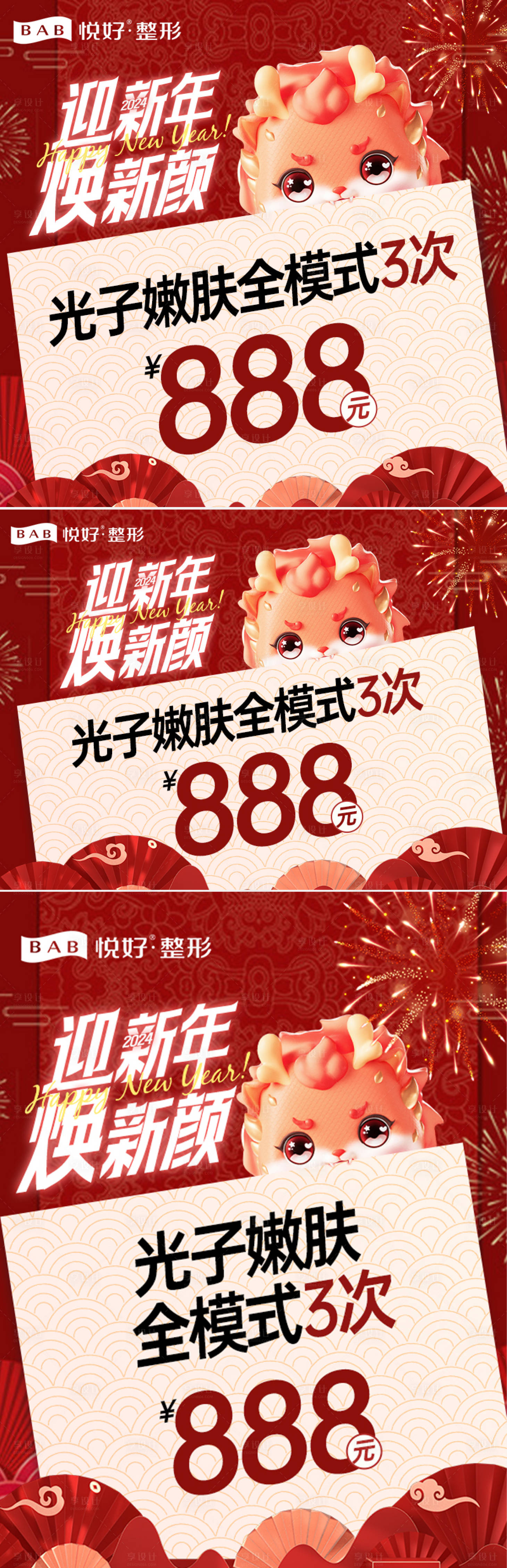 源文件下載【享設(shè)計(jì)】搜索編號(hào)：23640021505595804【醫(yī)美活動(dòng)推廣圖】