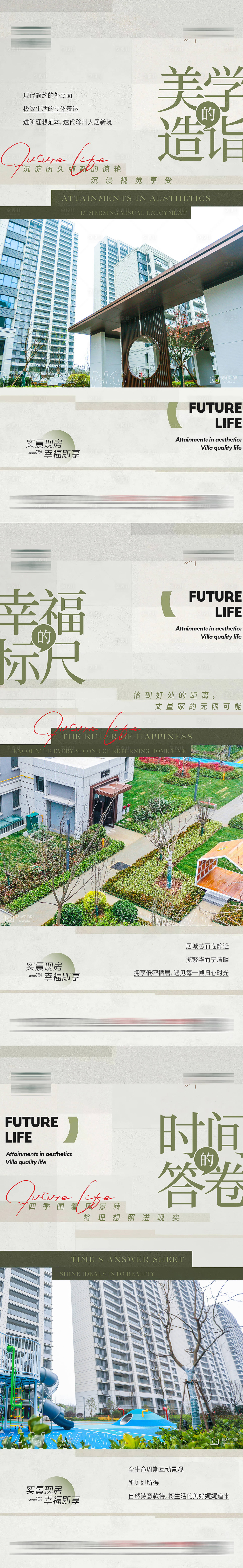 源文件下载【享设计】搜索编号：37650021435118553【现房价值系列稿】