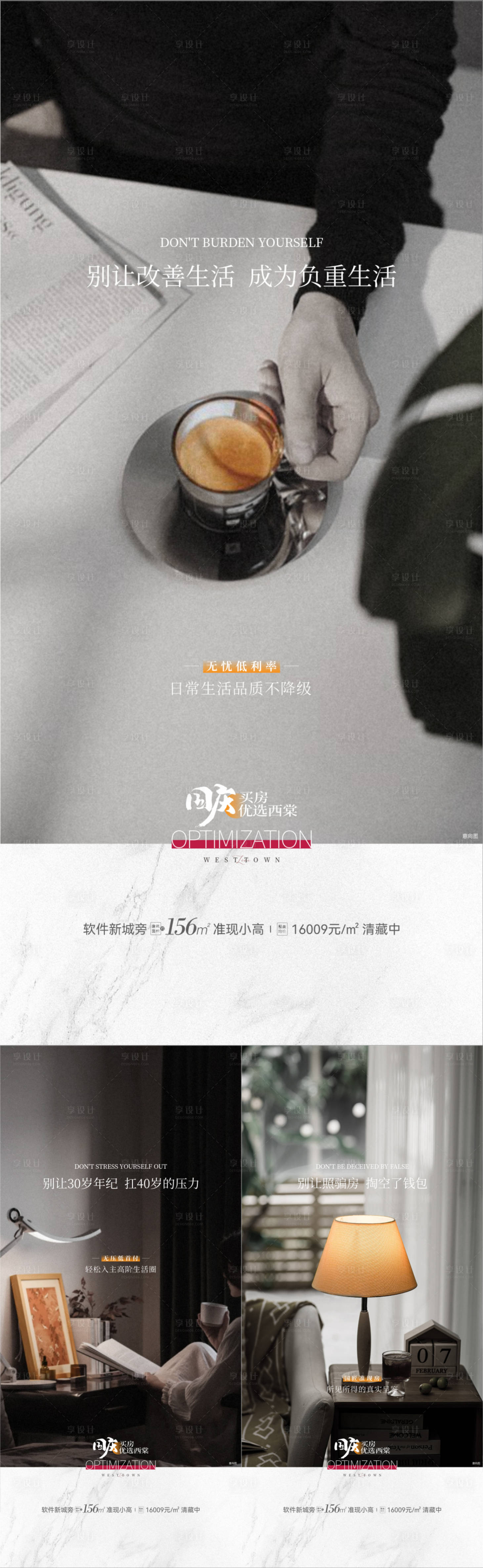 源文件下載【享設(shè)計】搜索編號：19370021526276634【地產(chǎn)品質(zhì)價值點系列稿】