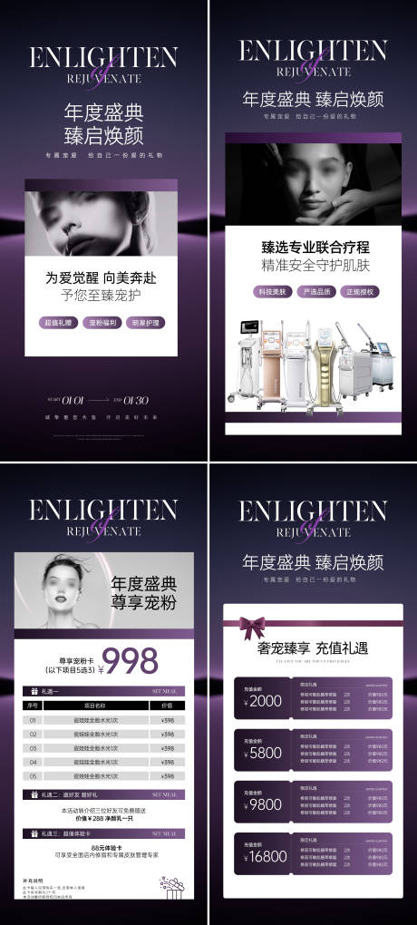 源文件下載【年度盛典海報】編號：84110021501625908