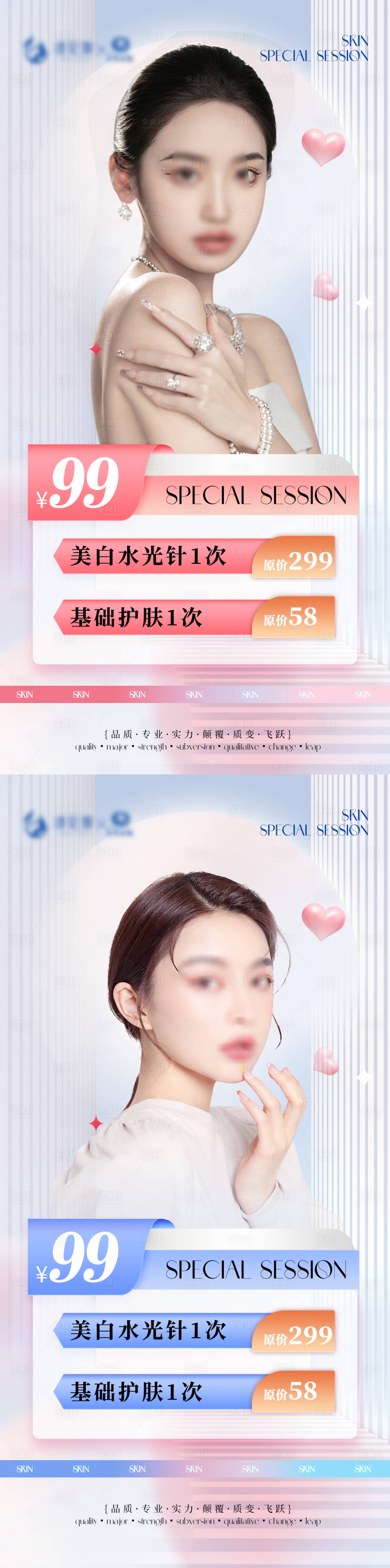 源文件下载【享设计】搜索编号：94070021374875067【医美活动促销海报】