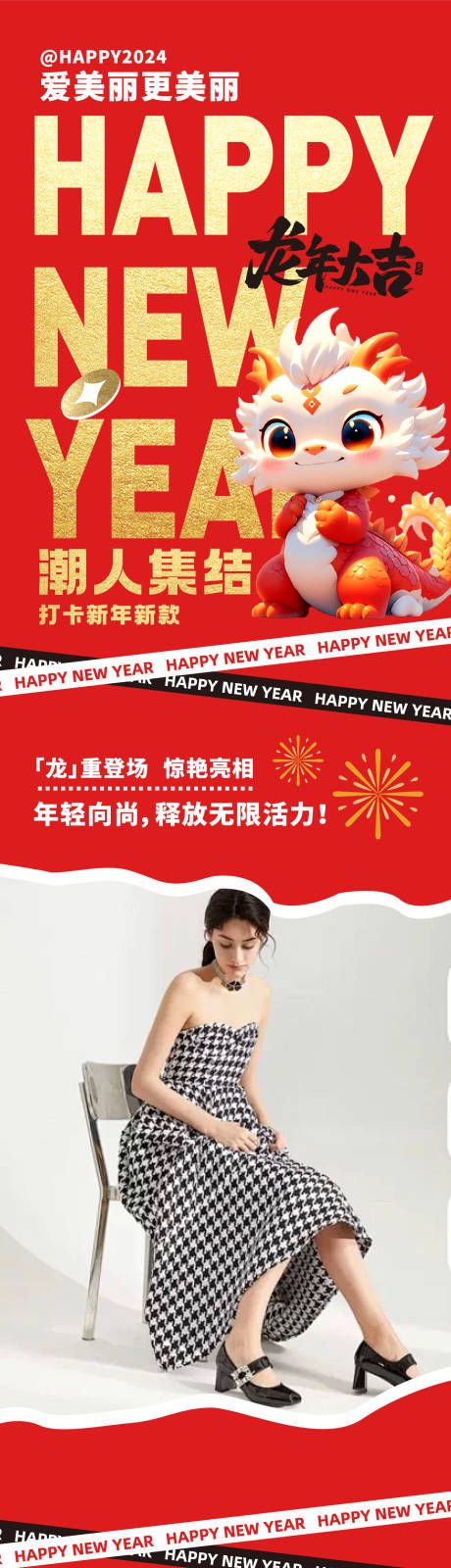 源文件下載【享設計】搜索編號：70950021341337030【新年公眾號長圖】