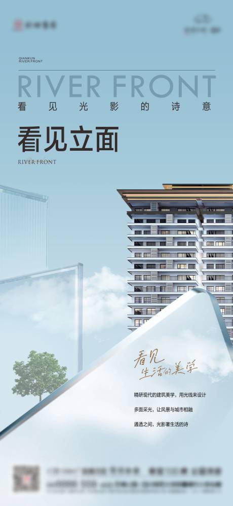 源文件下載【現(xiàn)代外立面海報】編號：30600021566205070