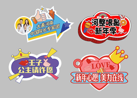 源文件下載【享設計】搜索編號：27840021470453481【卡通手舉牌】