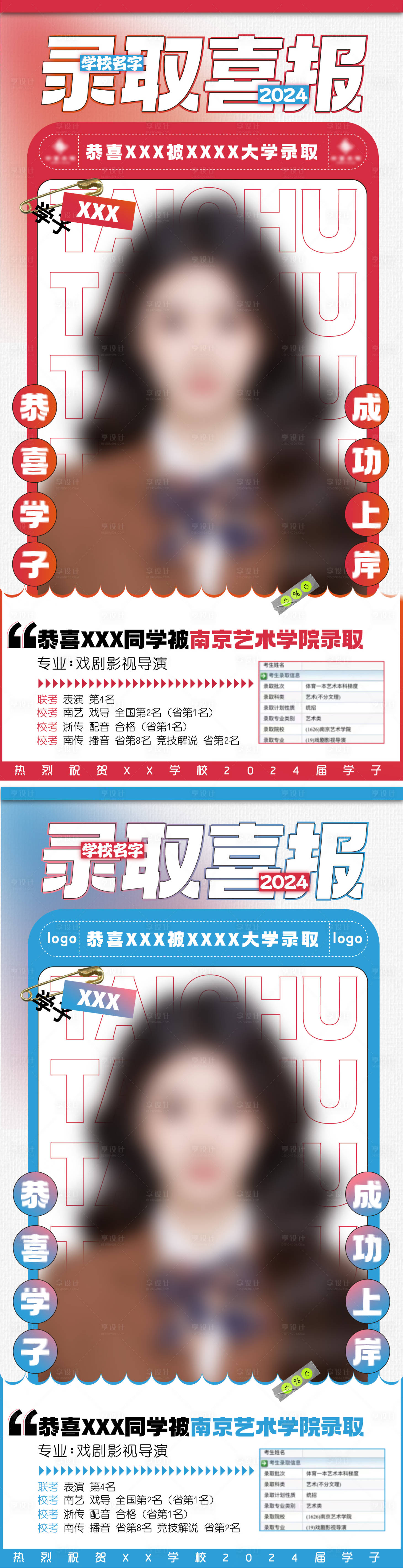 源文件下載【享設計】搜索編號：87510021305896357【人物海報】