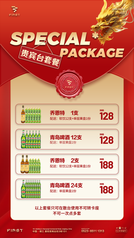 源文件下载【享设计】搜索编号：13870021697844252【酒吧 】