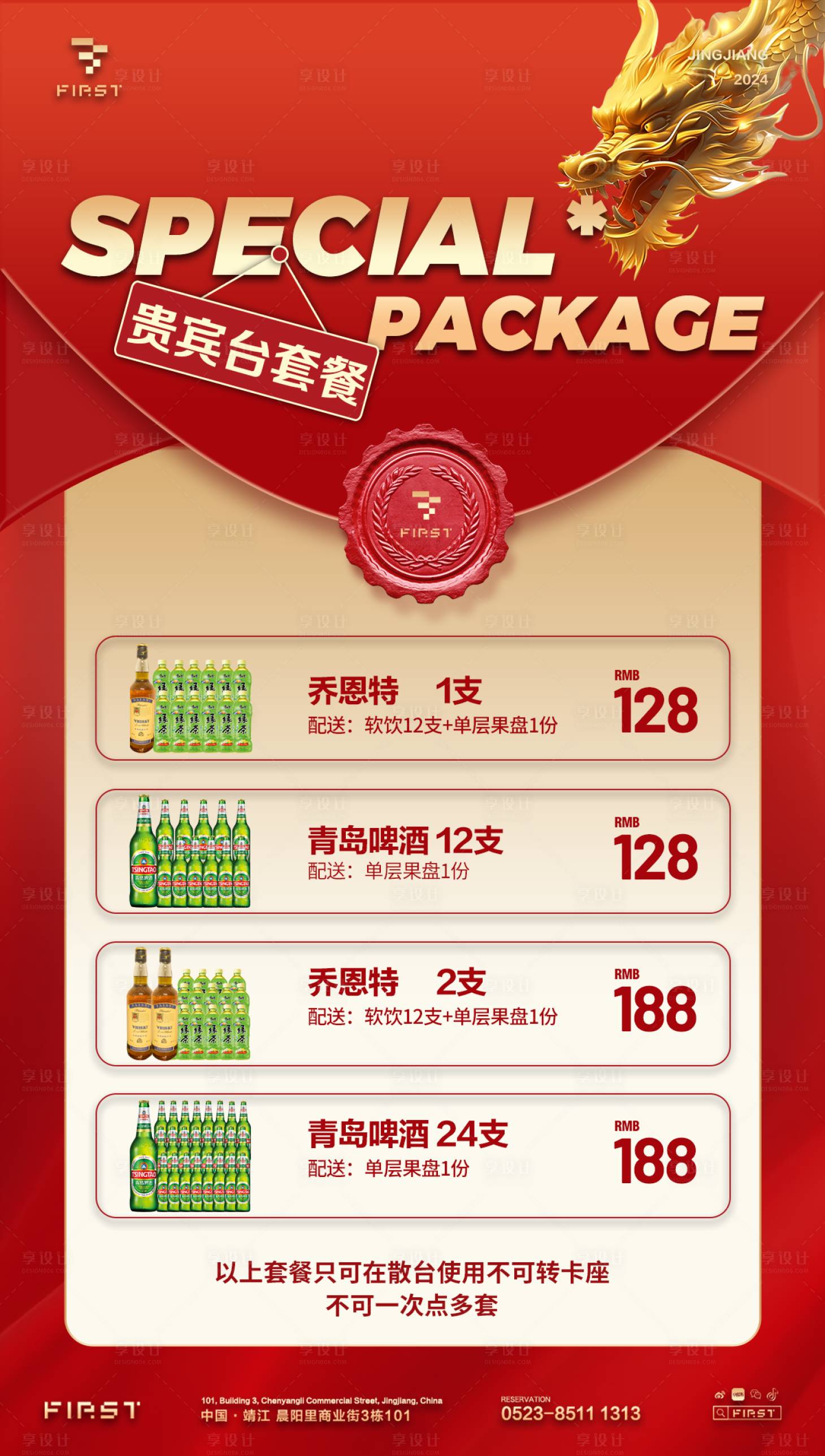 源文件下载【享设计】搜索编号：13870021697844252【酒吧 】