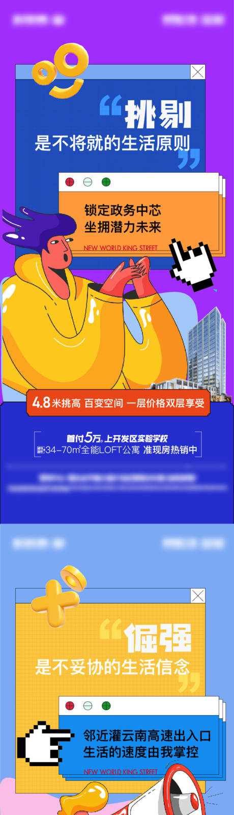 源文件下載【公寓海報(bào)】編號(hào)：64600021514015735