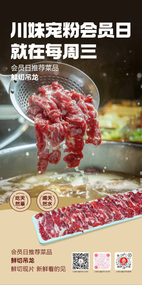 源文件下载【会员日海报】编号：27880021709916063