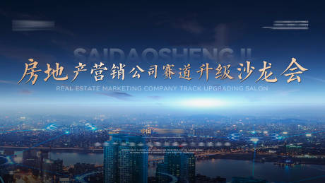 源文件下载【会议活动背景】编号：14280021372399250