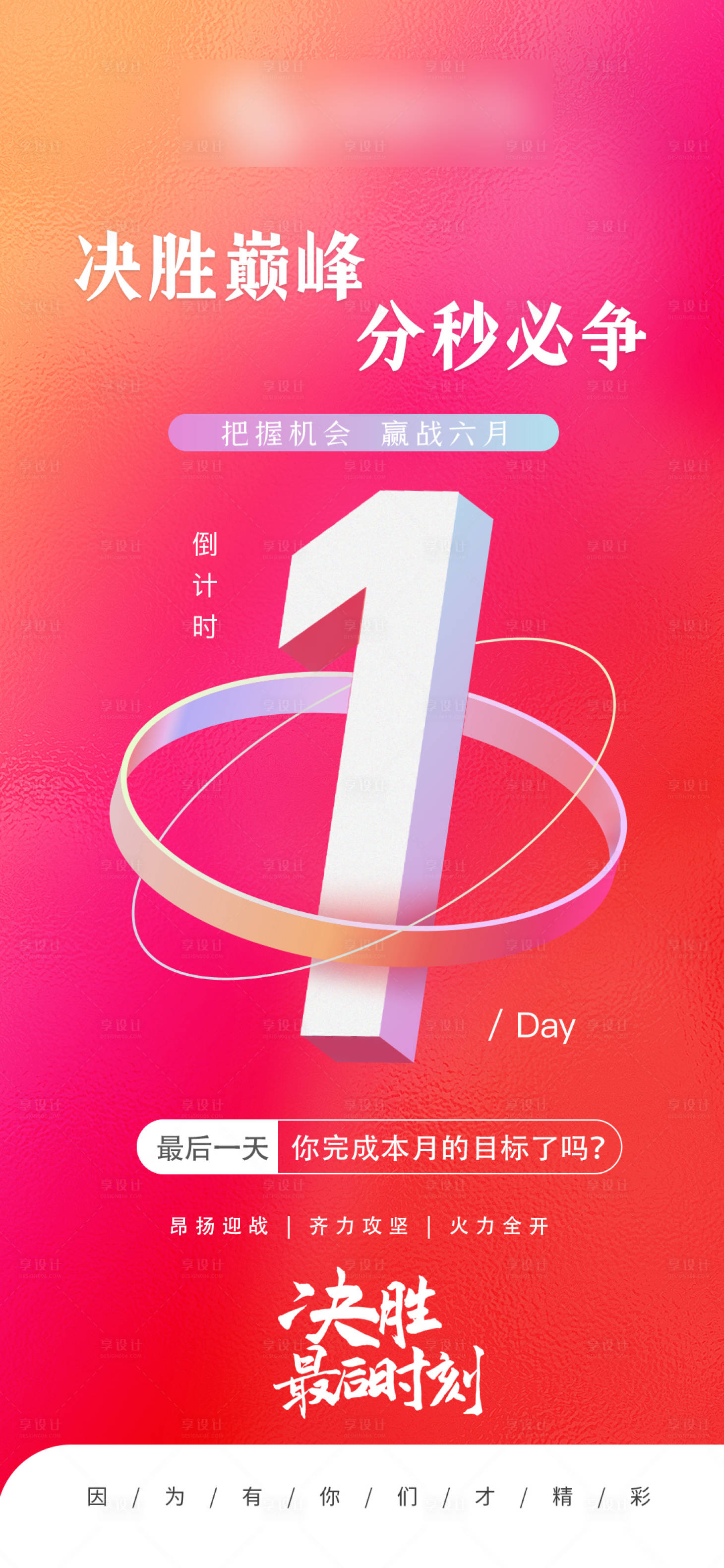 源文件下載【活動倒計(jì)時海報】編號：81060021266923869