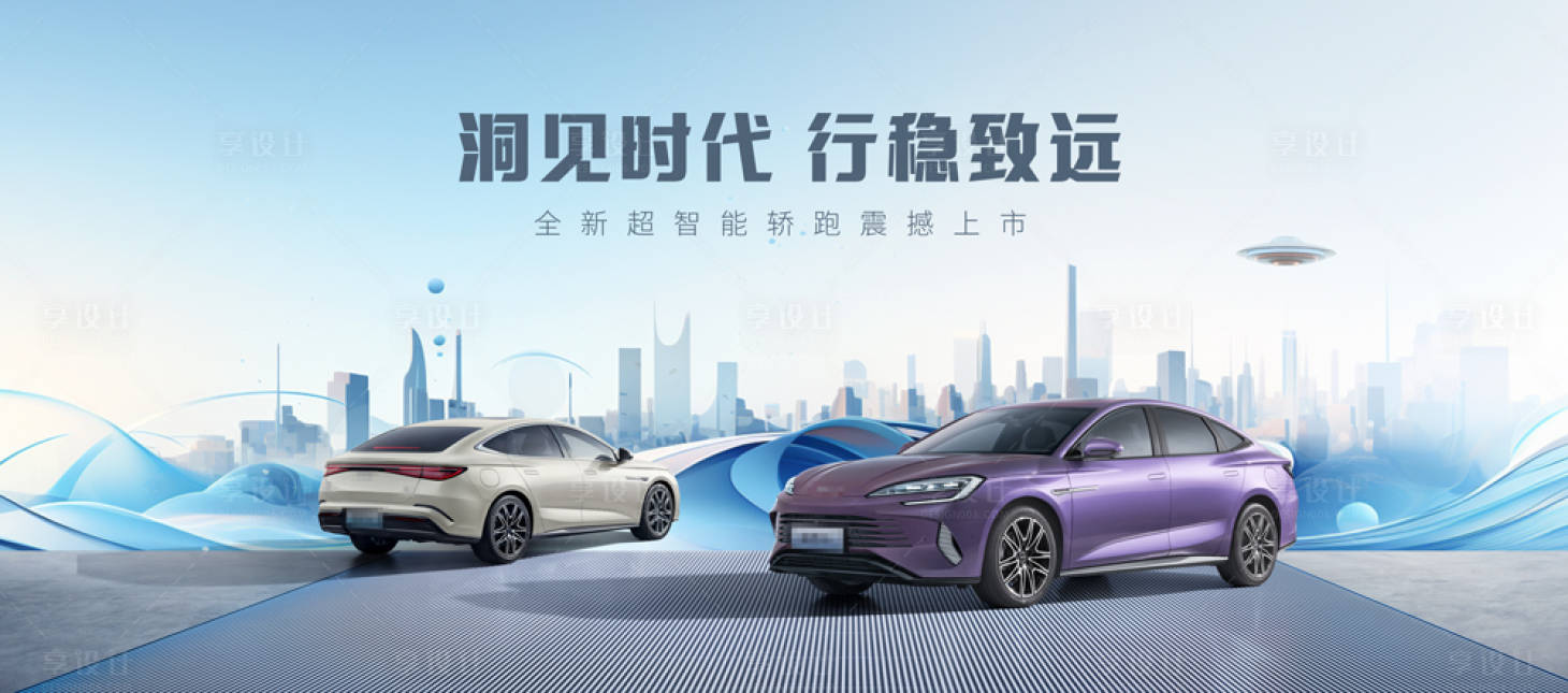源文件下載【享設(shè)計(jì)】搜索編號：24480021751295826【藍(lán)色科技主畫面未來城市淡藍(lán)色汽車】