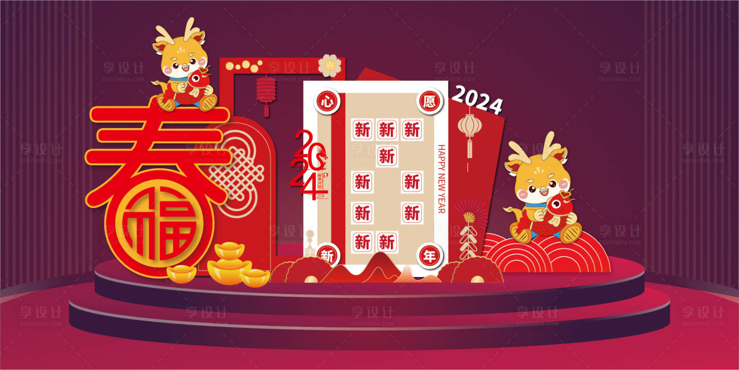 源文件下载【享设计】搜索编号：54490021723651018【新年美陈】