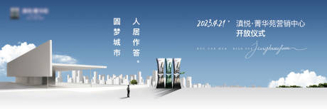 源文件下载【售开海报】编号：10290021626801740